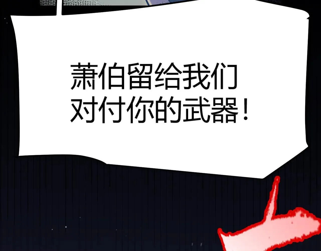 第340话 最后的礼物 第63页