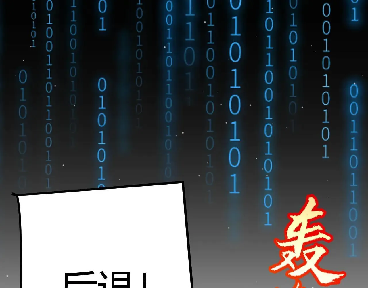 第340话 最后的礼物 第78页