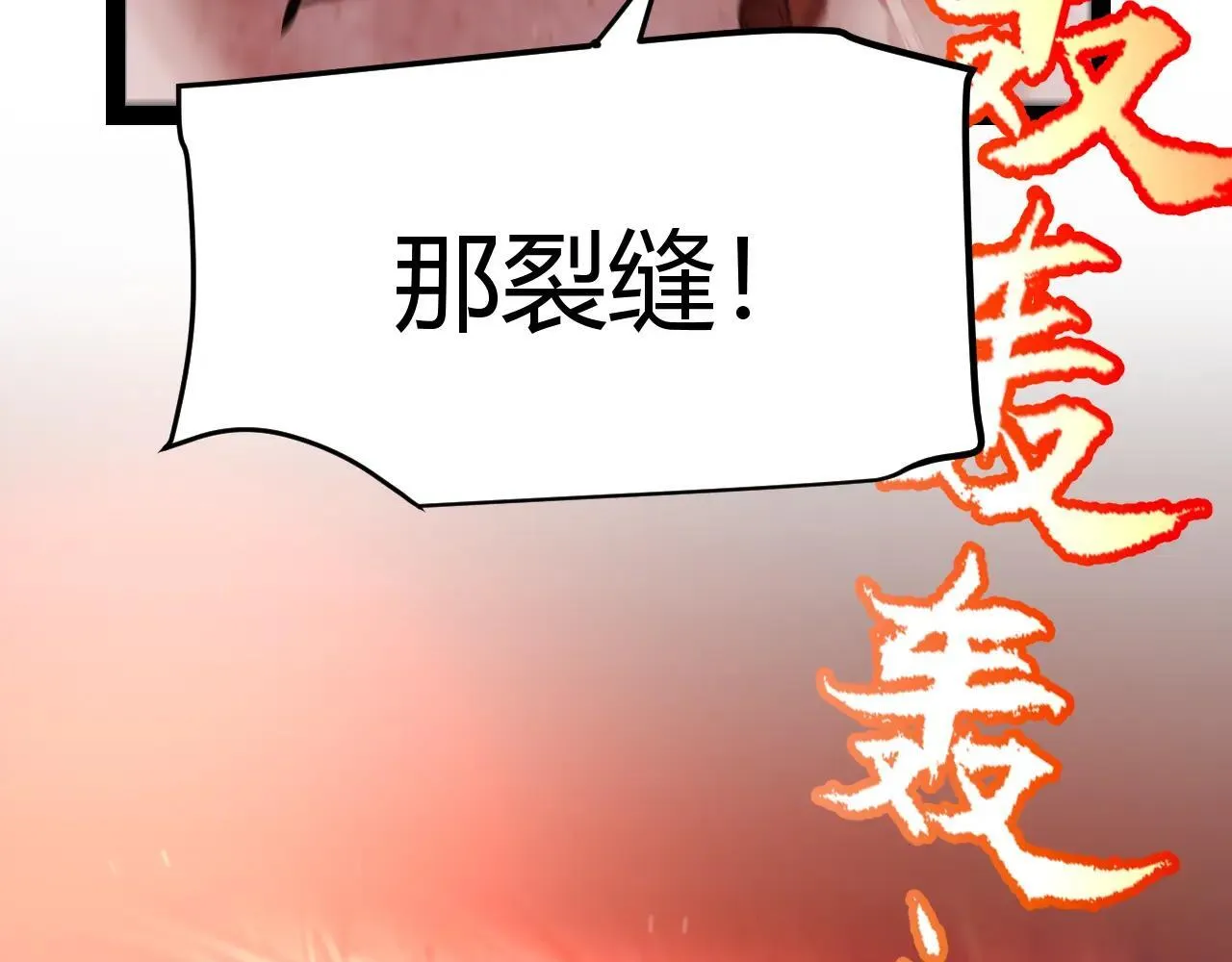 第340话 最后的礼物 第81页