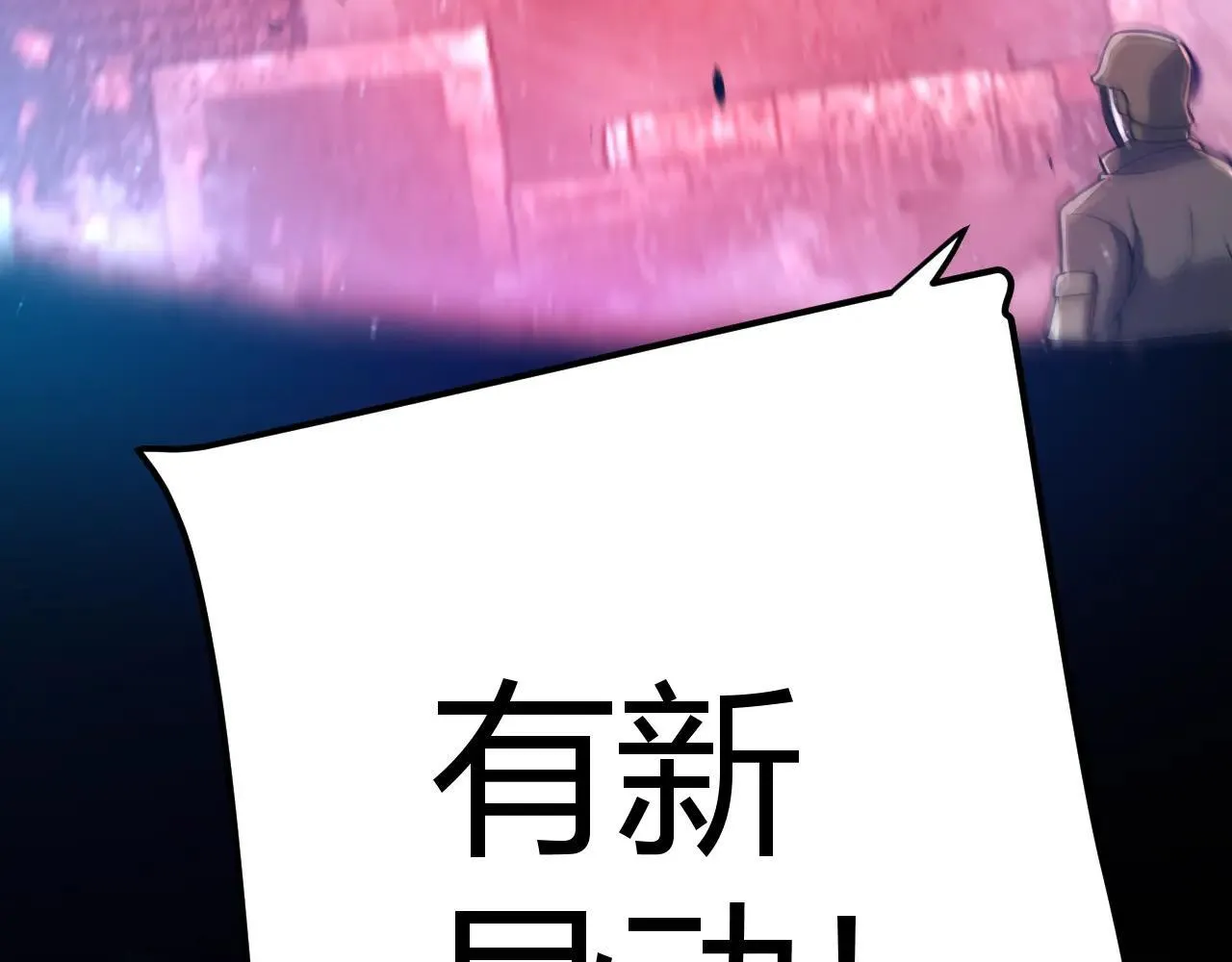 第340话 最后的礼物 第84页