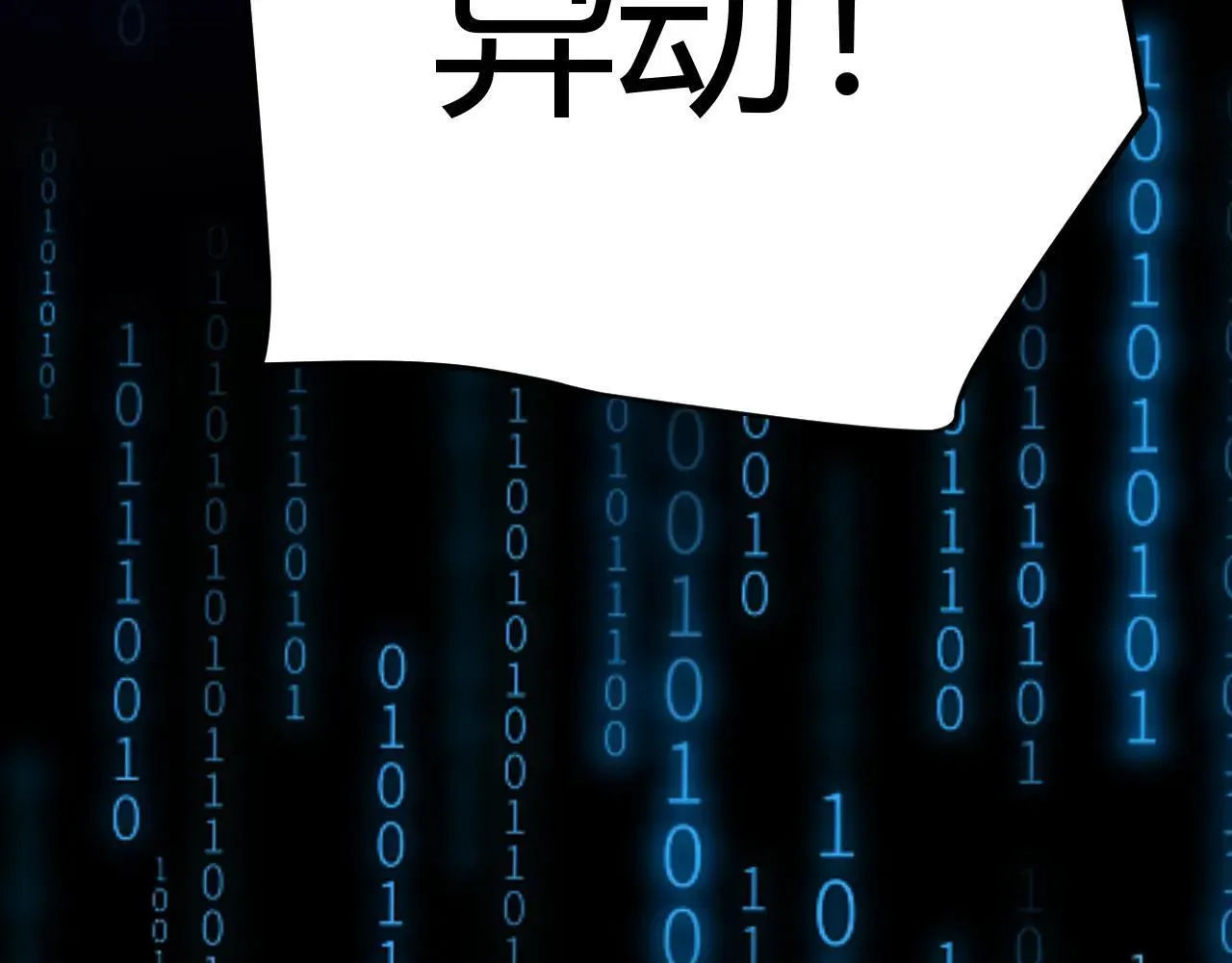 第340话 最后的礼物 第85页