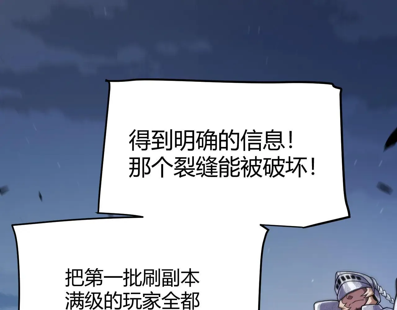 第340话 最后的礼物 第100页