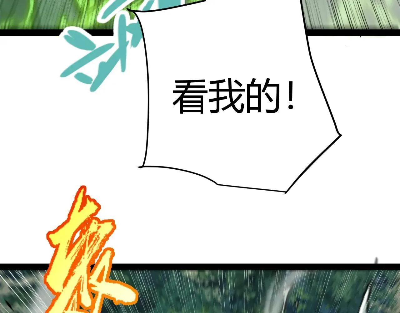 第340话 最后的礼物 第122页