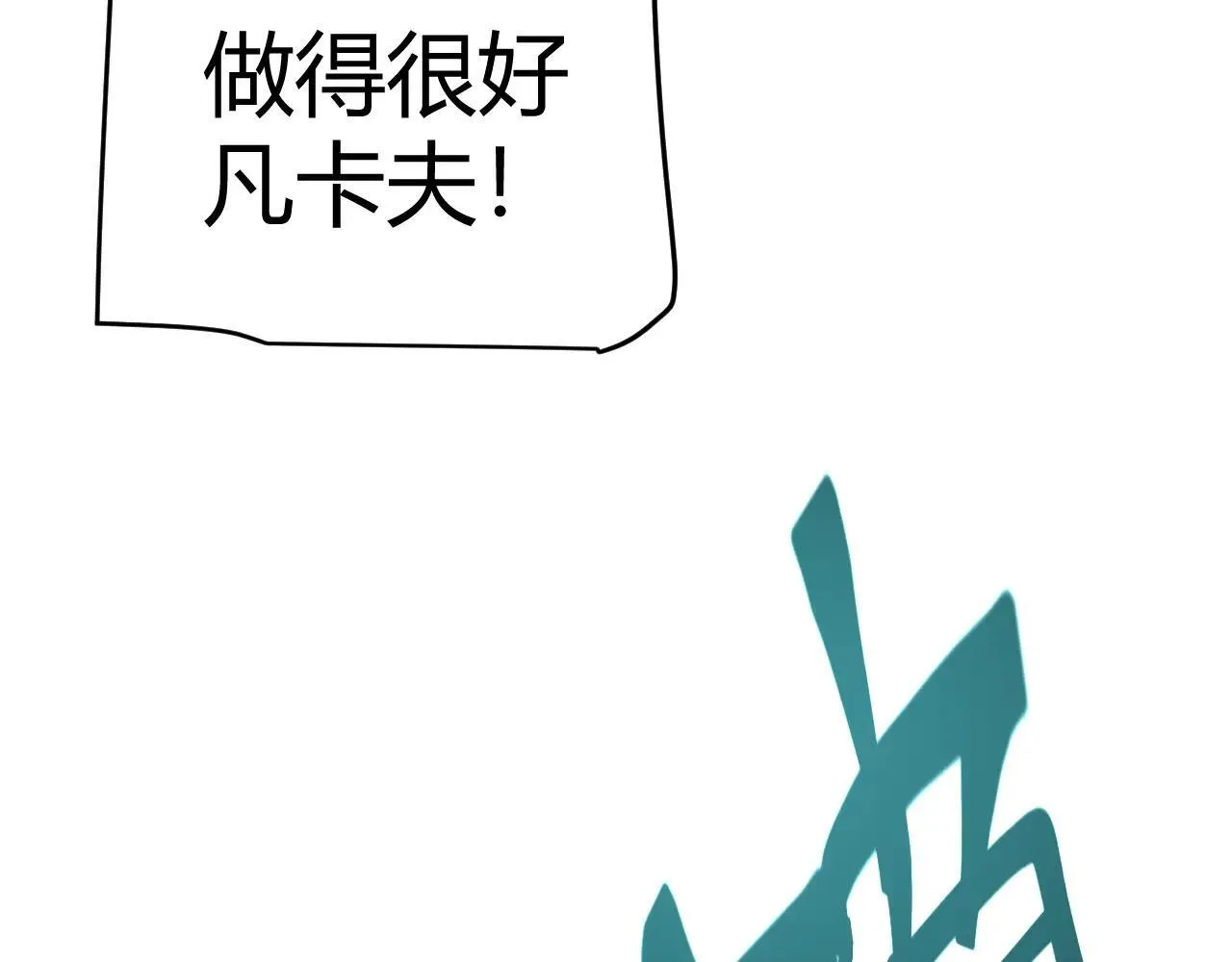 第340话 最后的礼物 第127页