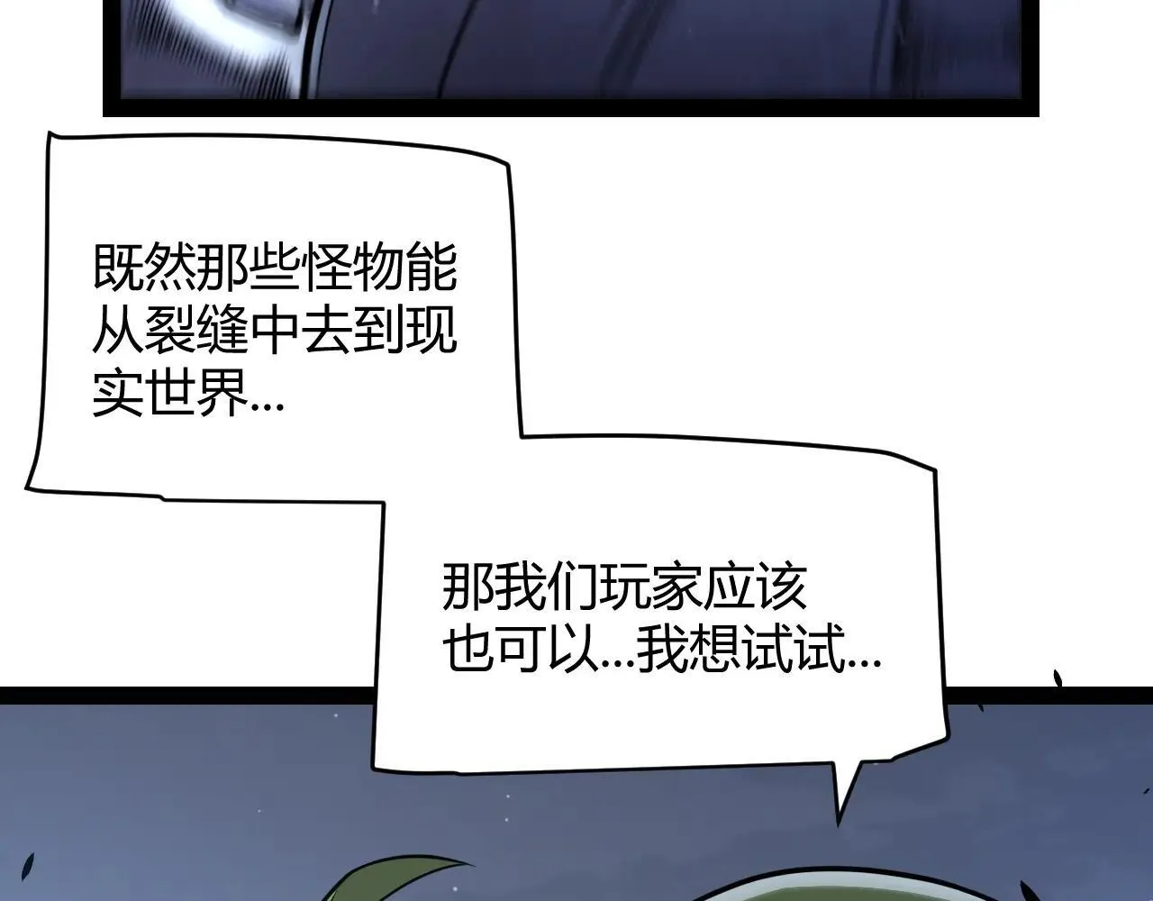 第340话 最后的礼物 第142页