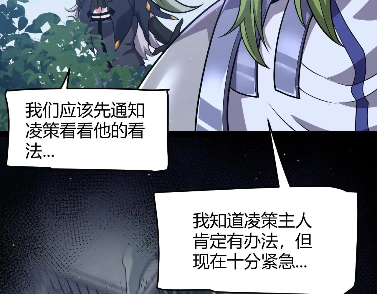 第340话 最后的礼物 第144页