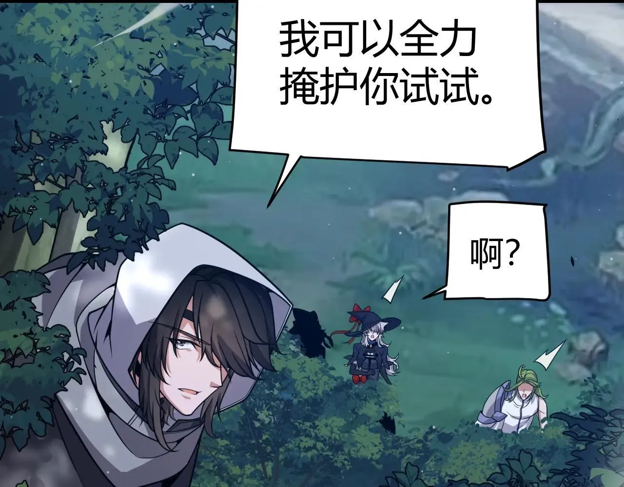 第340话 最后的礼物 第149页