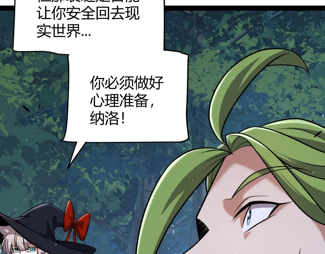 第340话 最后的礼物 第151页