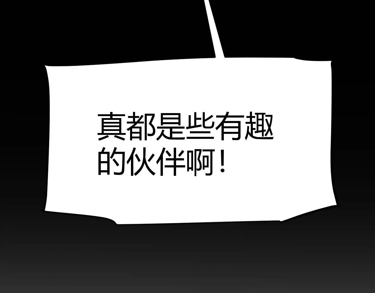第340话 最后的礼物 第155页