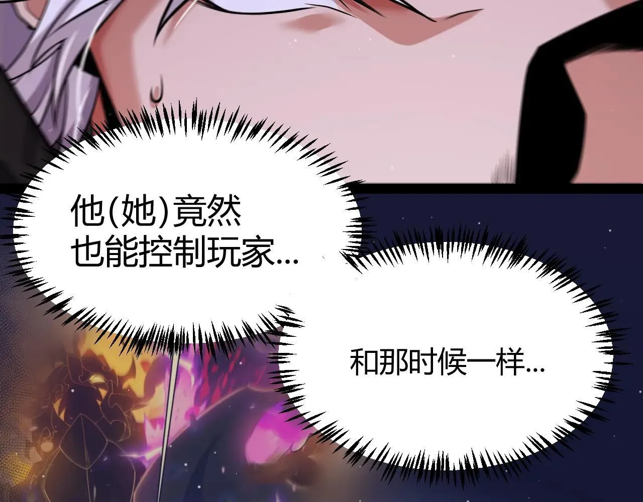 第340话 最后的礼物 第164页