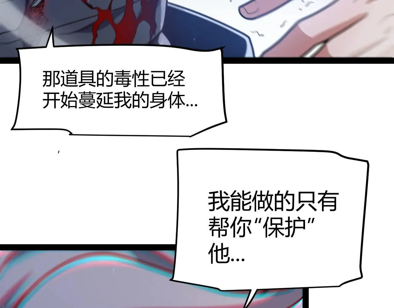 第340话 最后的礼物 第178页