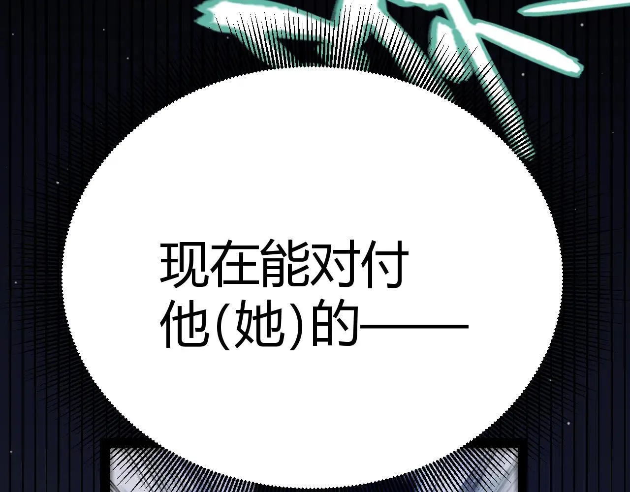 第340话 最后的礼物 第185页