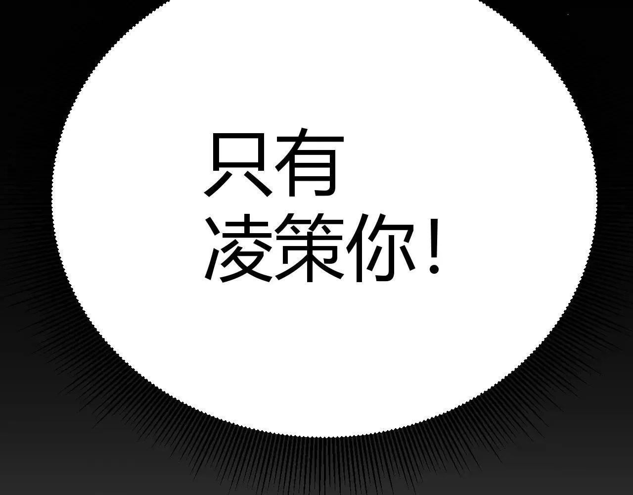 第340话 最后的礼物 第196页