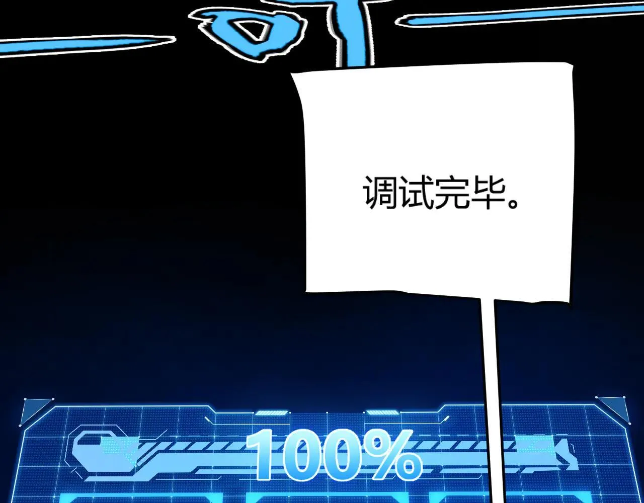 第341话 另一个世界的杀招 第6页