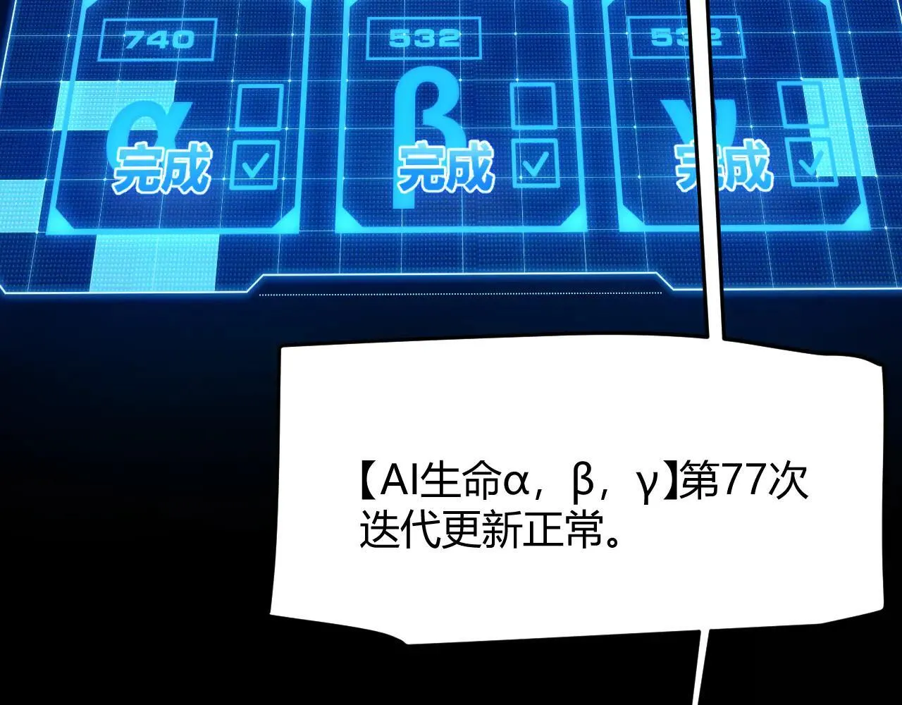 第341话 另一个世界的杀招 第7页