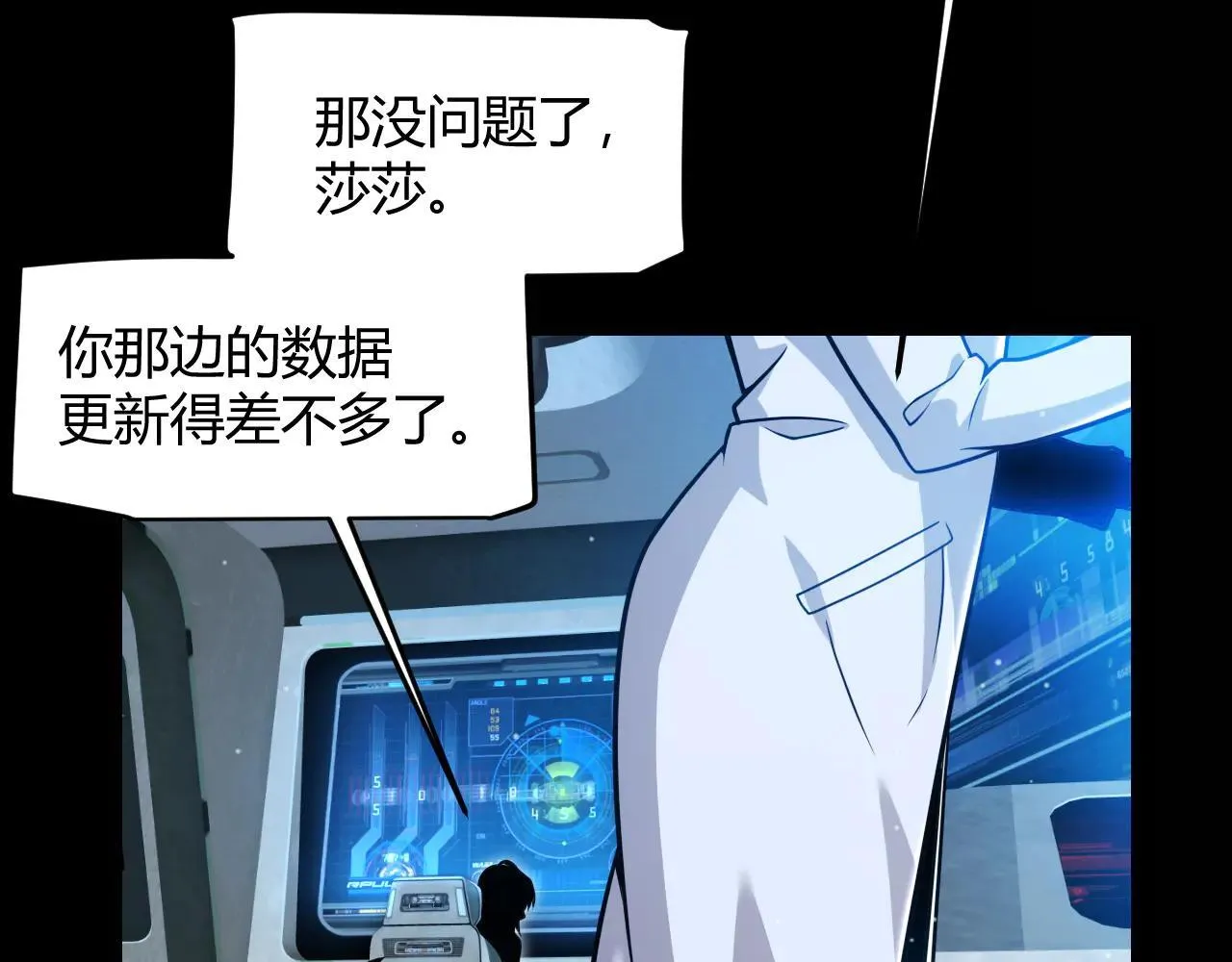 第341话 另一个世界的杀招 第8页