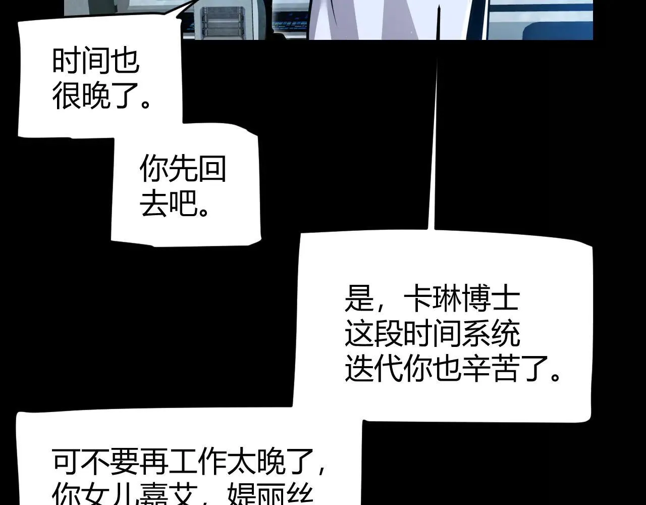 第341话 另一个世界的杀招 第9页