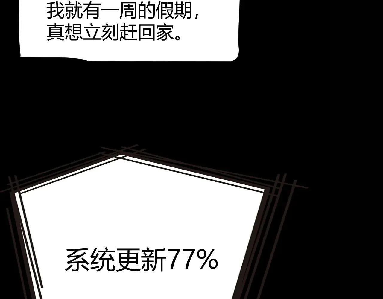 第341话 另一个世界的杀招 第12页