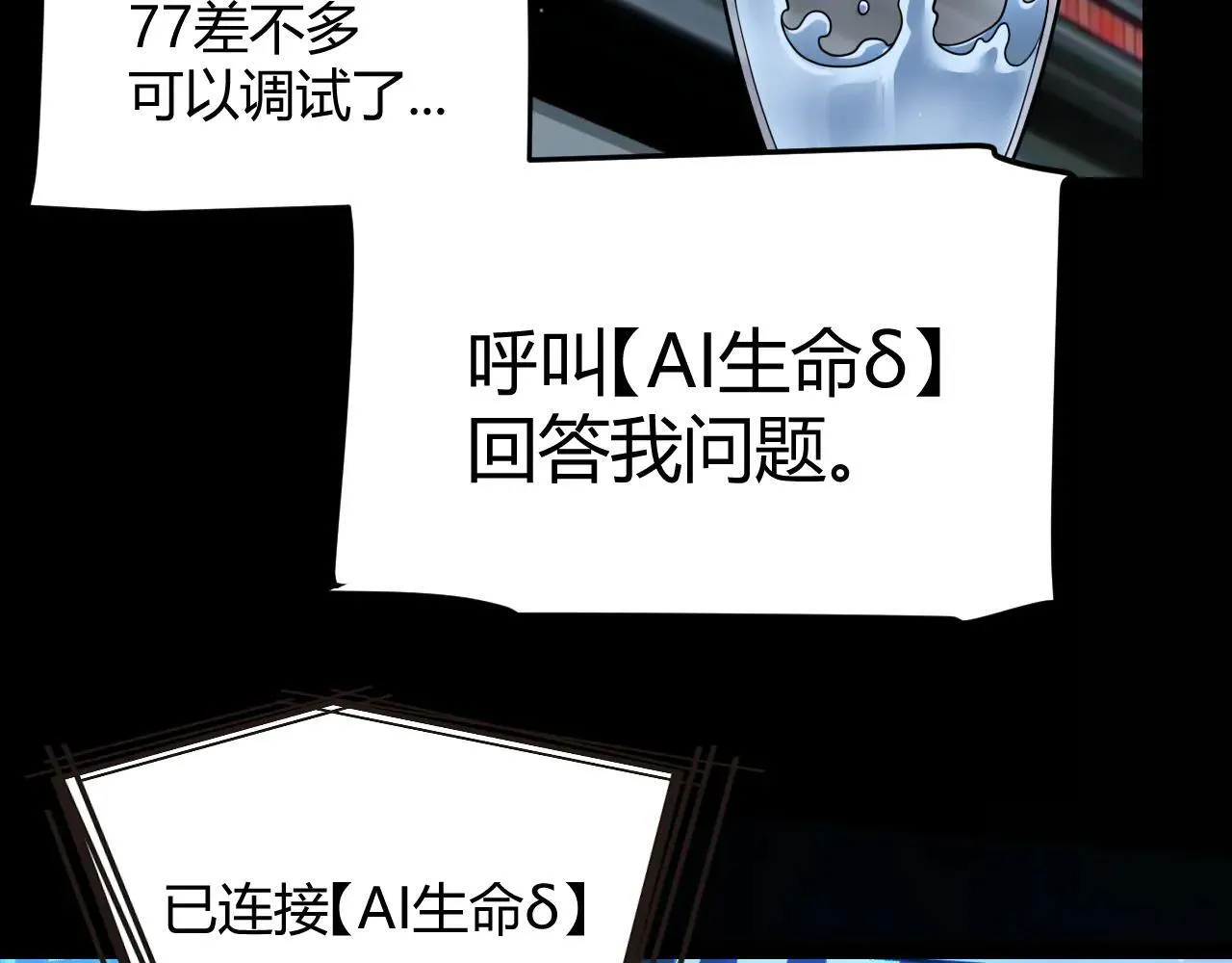 第341话 另一个世界的杀招 第15页