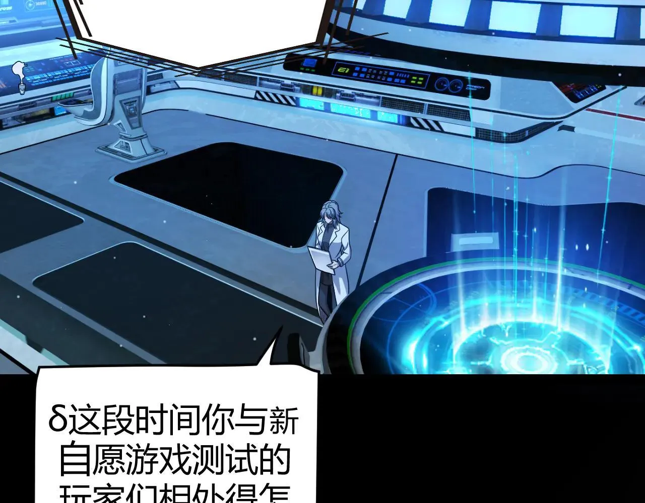 第341话 另一个世界的杀招 第16页