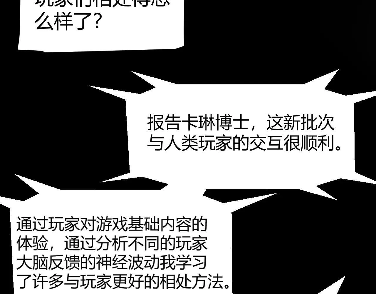 第341话 另一个世界的杀招 第17页