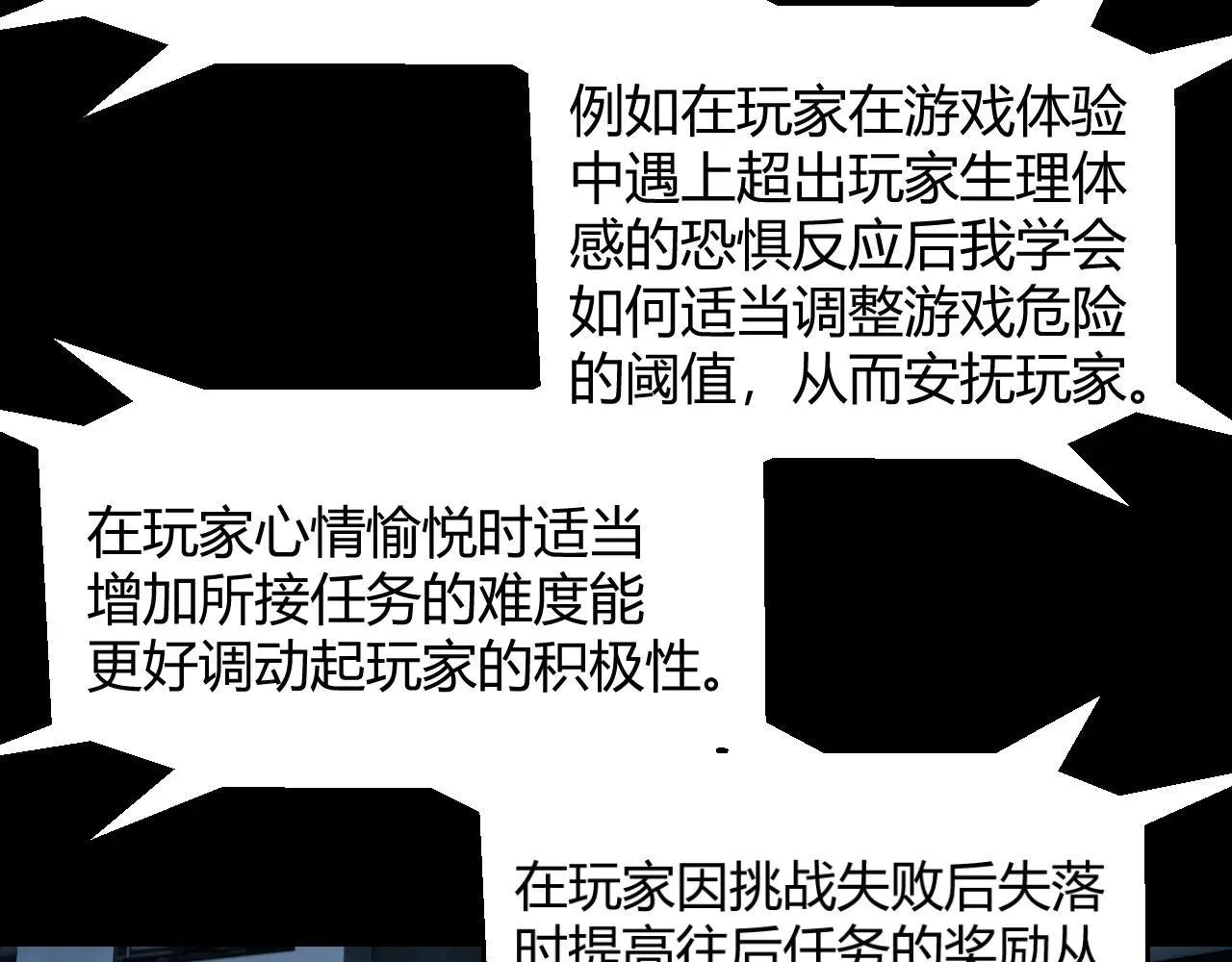 第341话 另一个世界的杀招 第18页