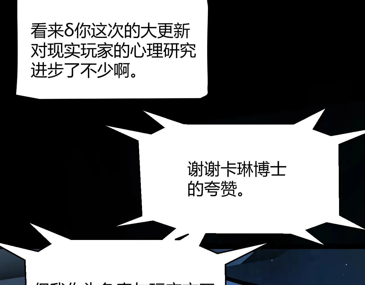 第341话 另一个世界的杀招 第20页