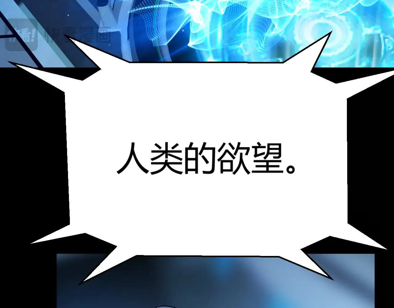 第341话 另一个世界的杀招 第22页