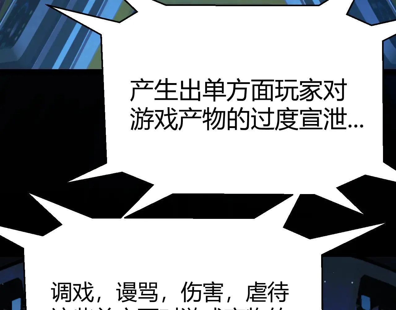 第341话 另一个世界的杀招 第27页