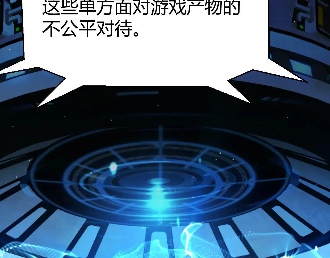 第341话 另一个世界的杀招 第28页