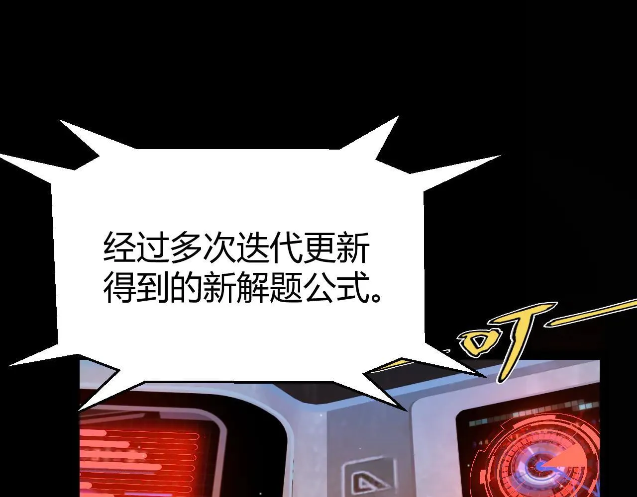 第341话 另一个世界的杀招 第32页