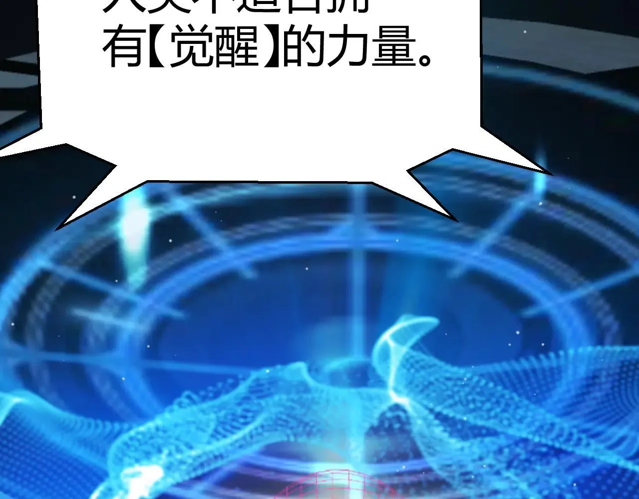 第341话 另一个世界的杀招 第38页
