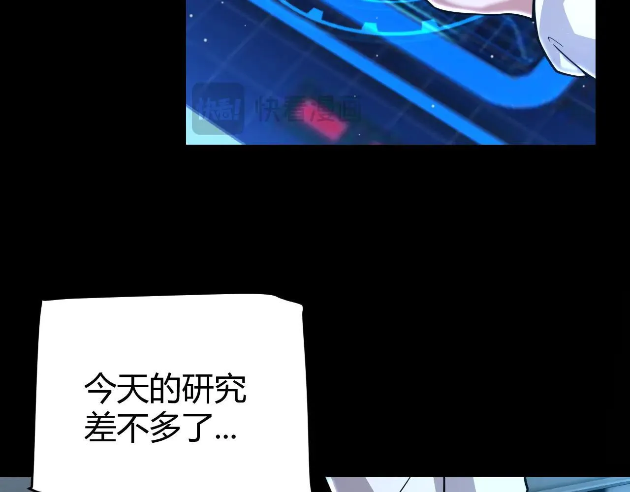 第341话 另一个世界的杀招 第44页