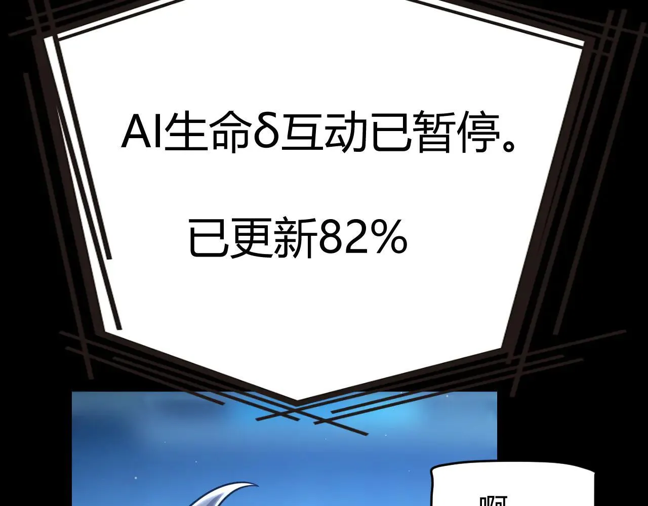 第341话 另一个世界的杀招 第46页