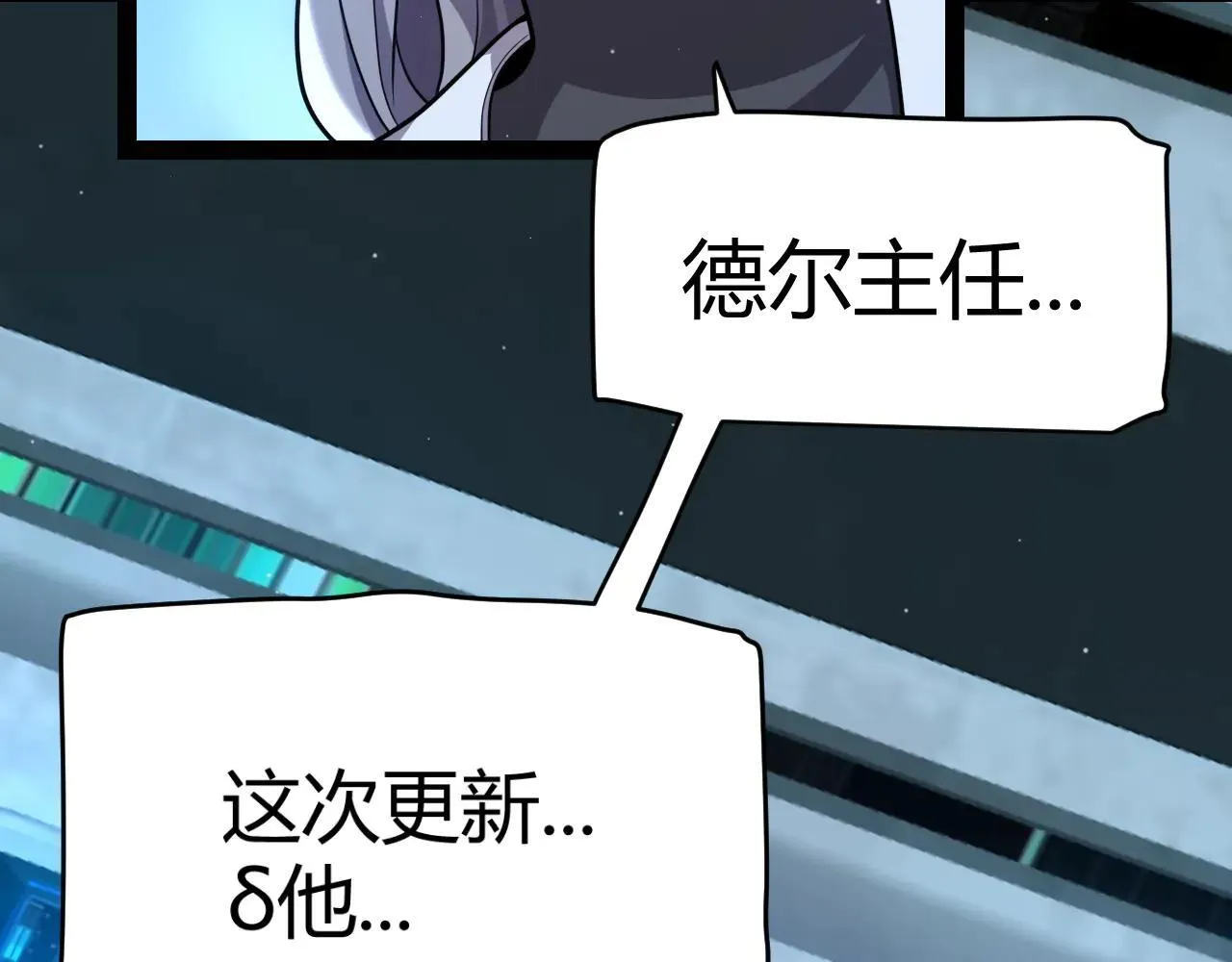第341话 另一个世界的杀招 第48页