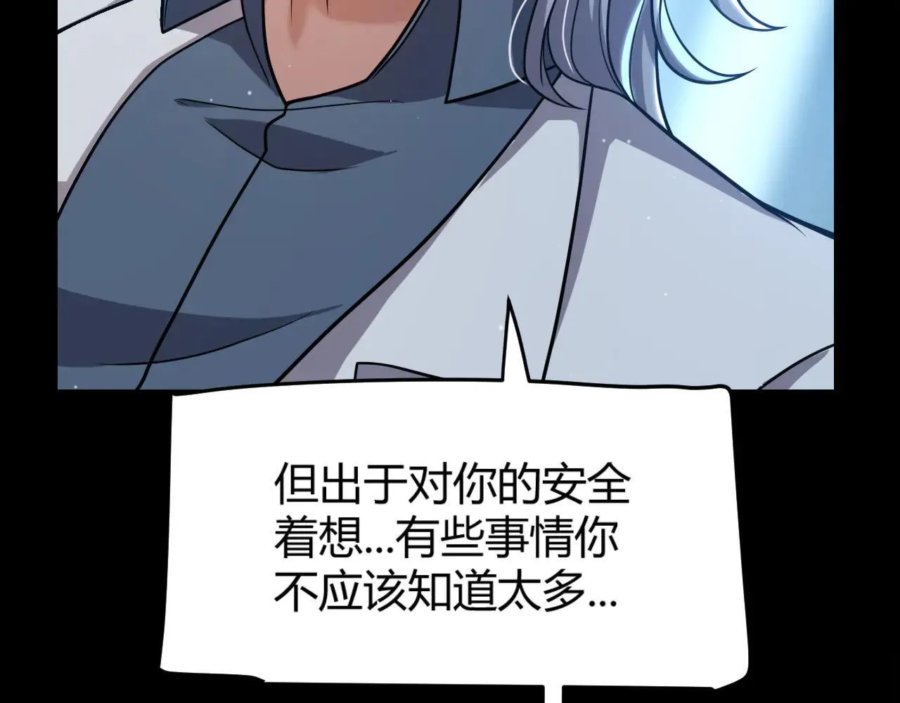 第341话 另一个世界的杀招 第53页
