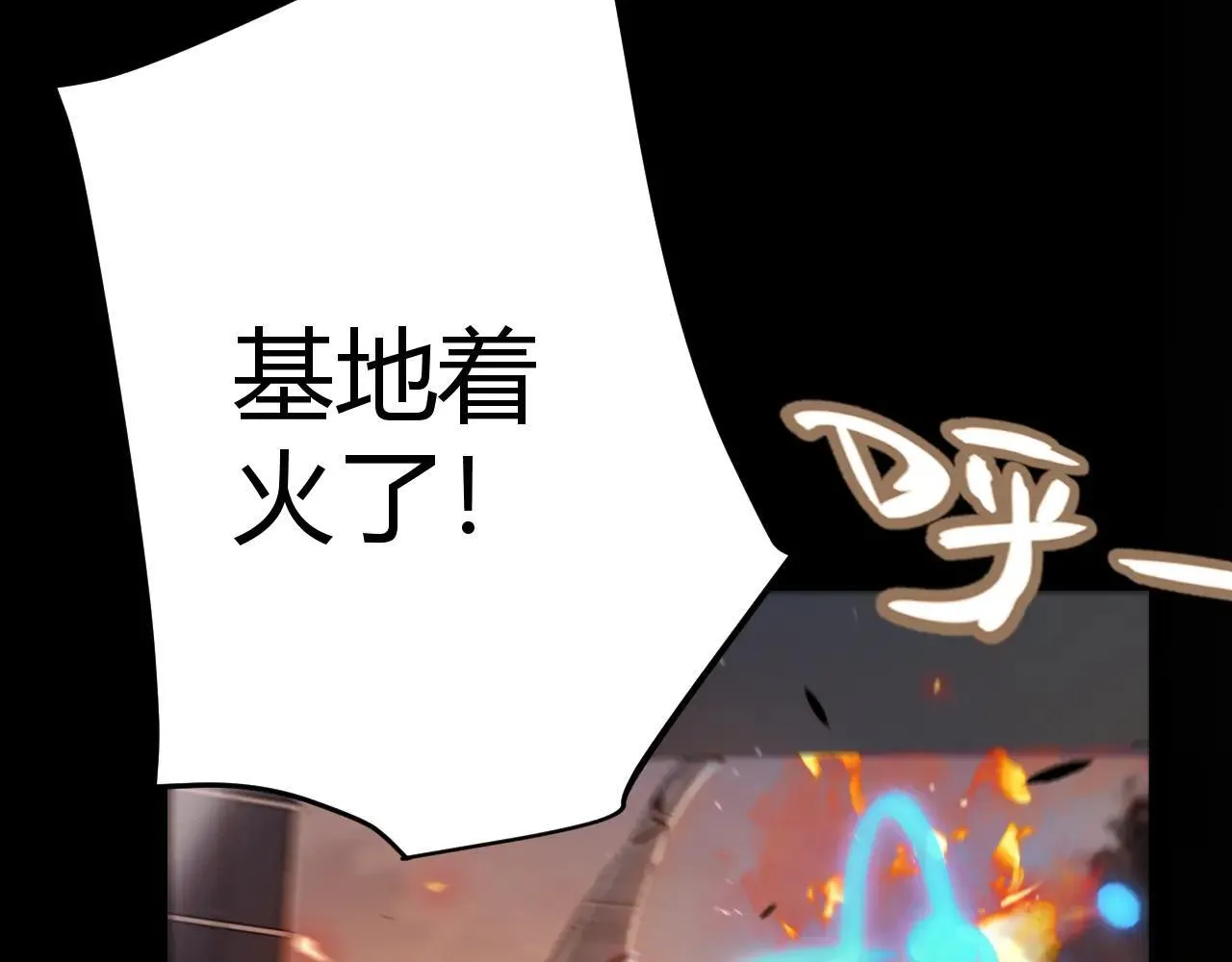 第341话 另一个世界的杀招 第58页