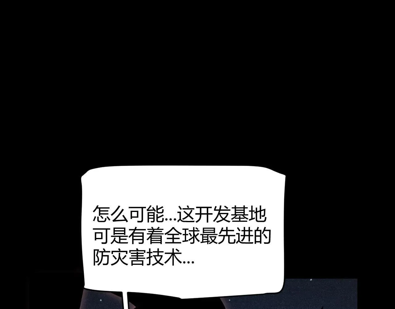 第341话 另一个世界的杀招 第61页