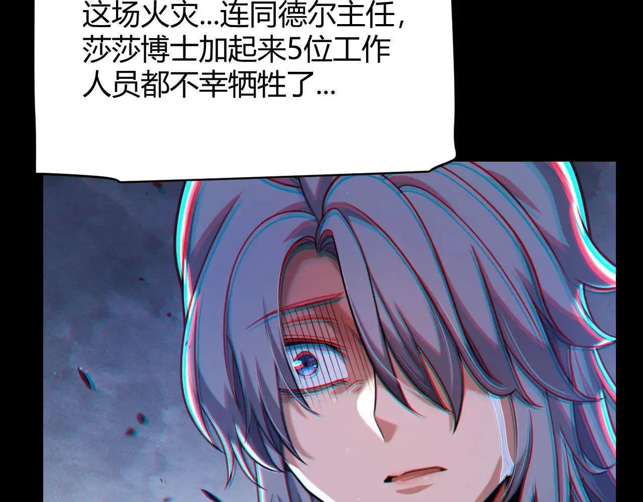 第341话 另一个世界的杀招 第64页