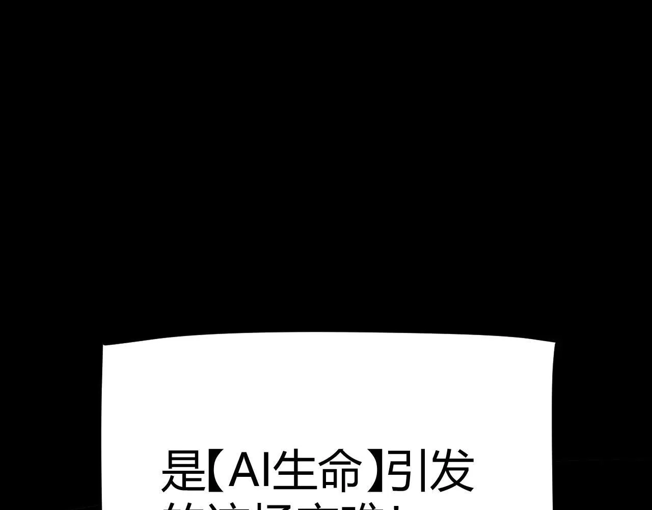 第341话 另一个世界的杀招 第66页