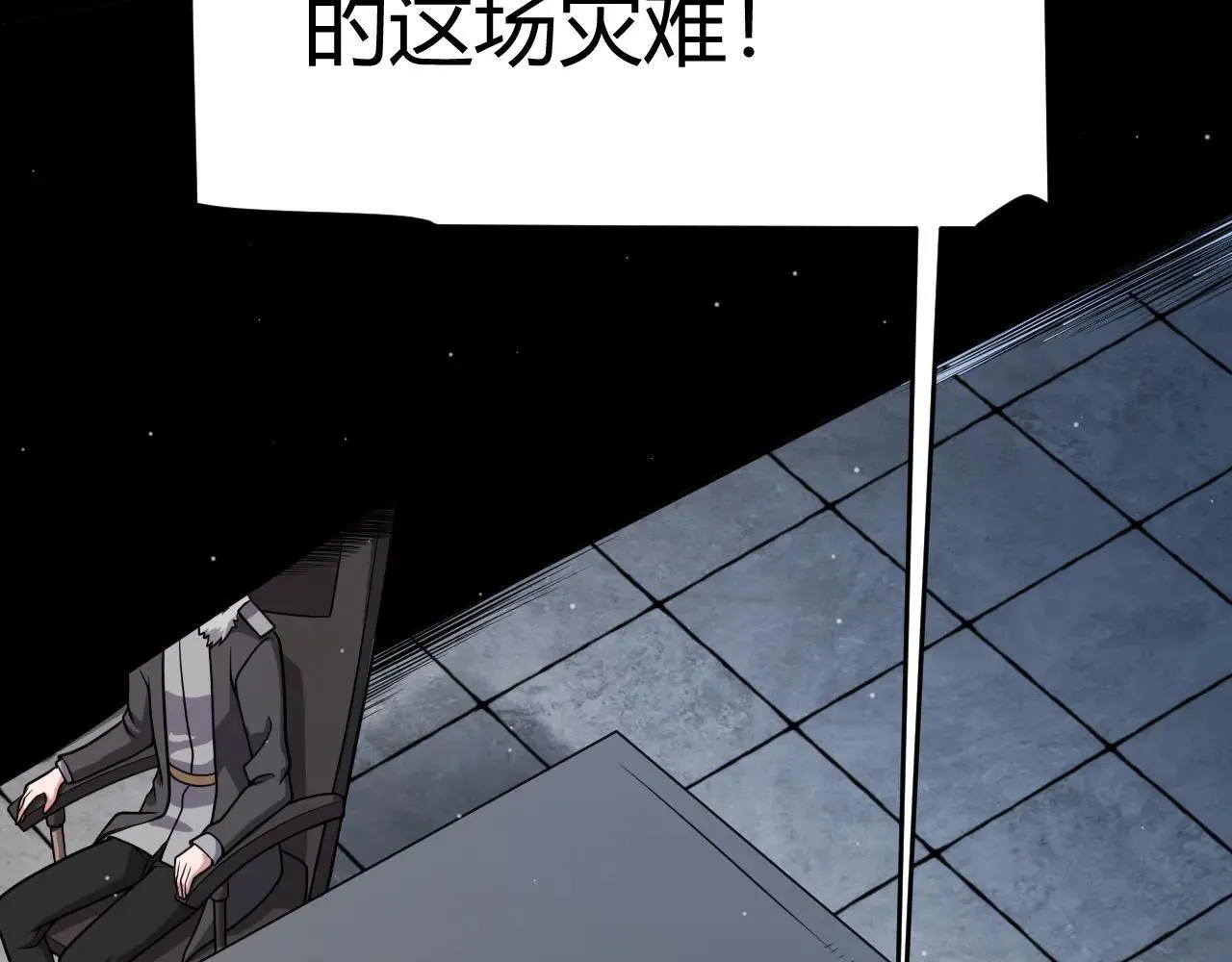 第341话 另一个世界的杀招 第67页