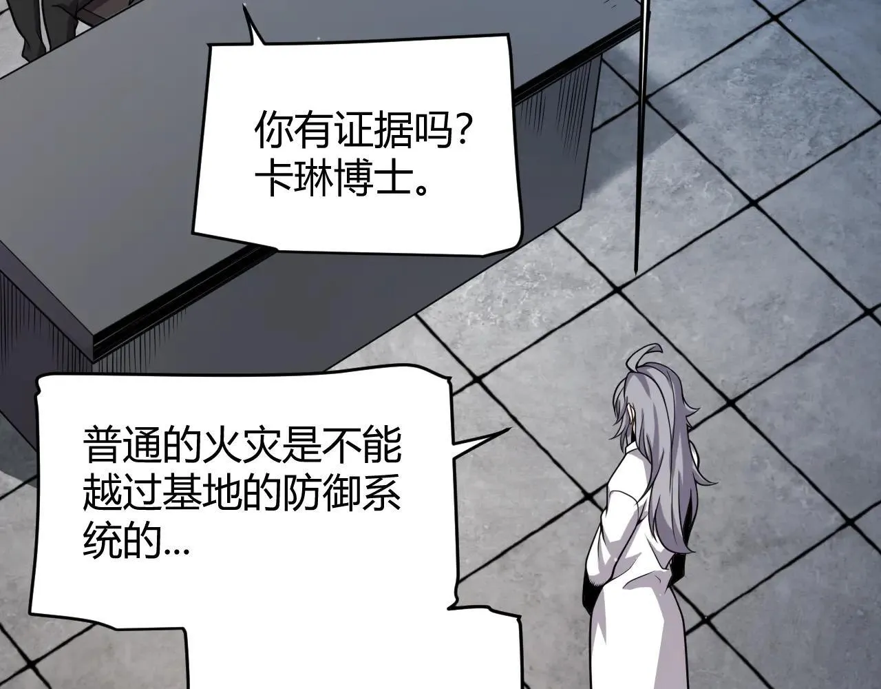 第341话 另一个世界的杀招 第68页