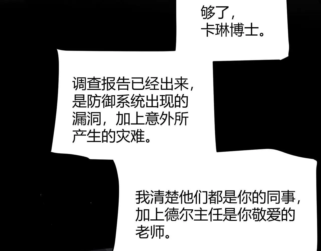 第341话 另一个世界的杀招 第70页