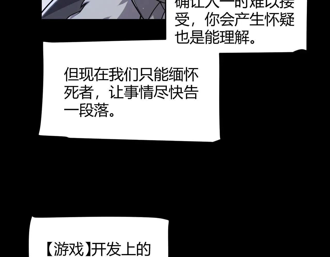 第341话 另一个世界的杀招 第72页