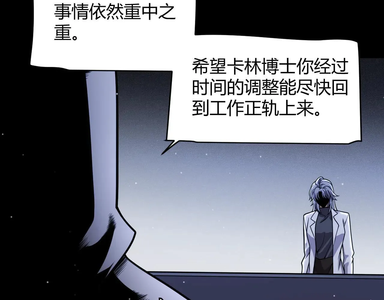 第341话 另一个世界的杀招 第73页