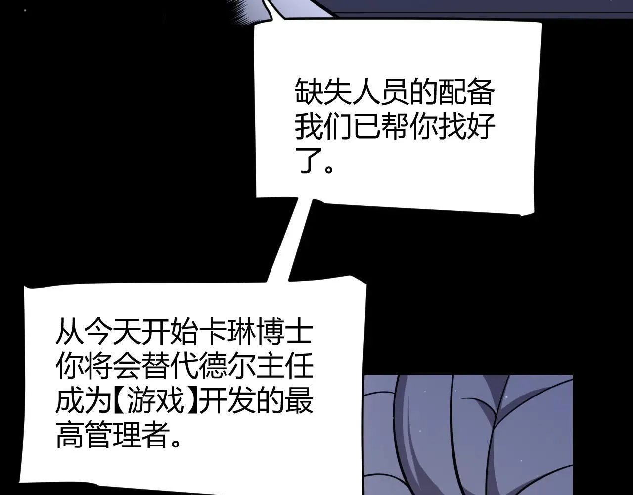 第341话 另一个世界的杀招 第74页