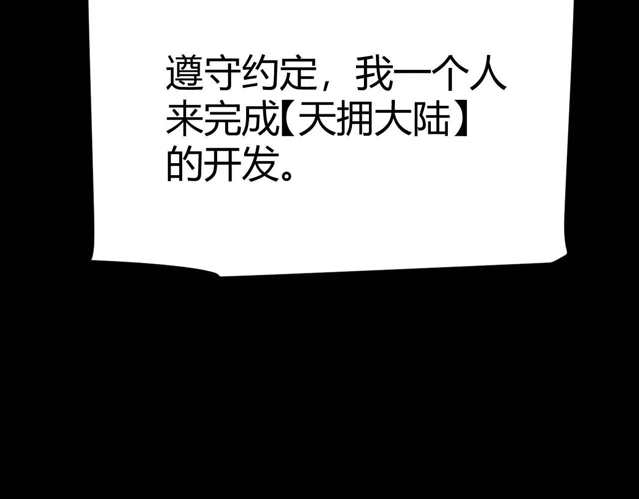 第341话 另一个世界的杀招 第78页