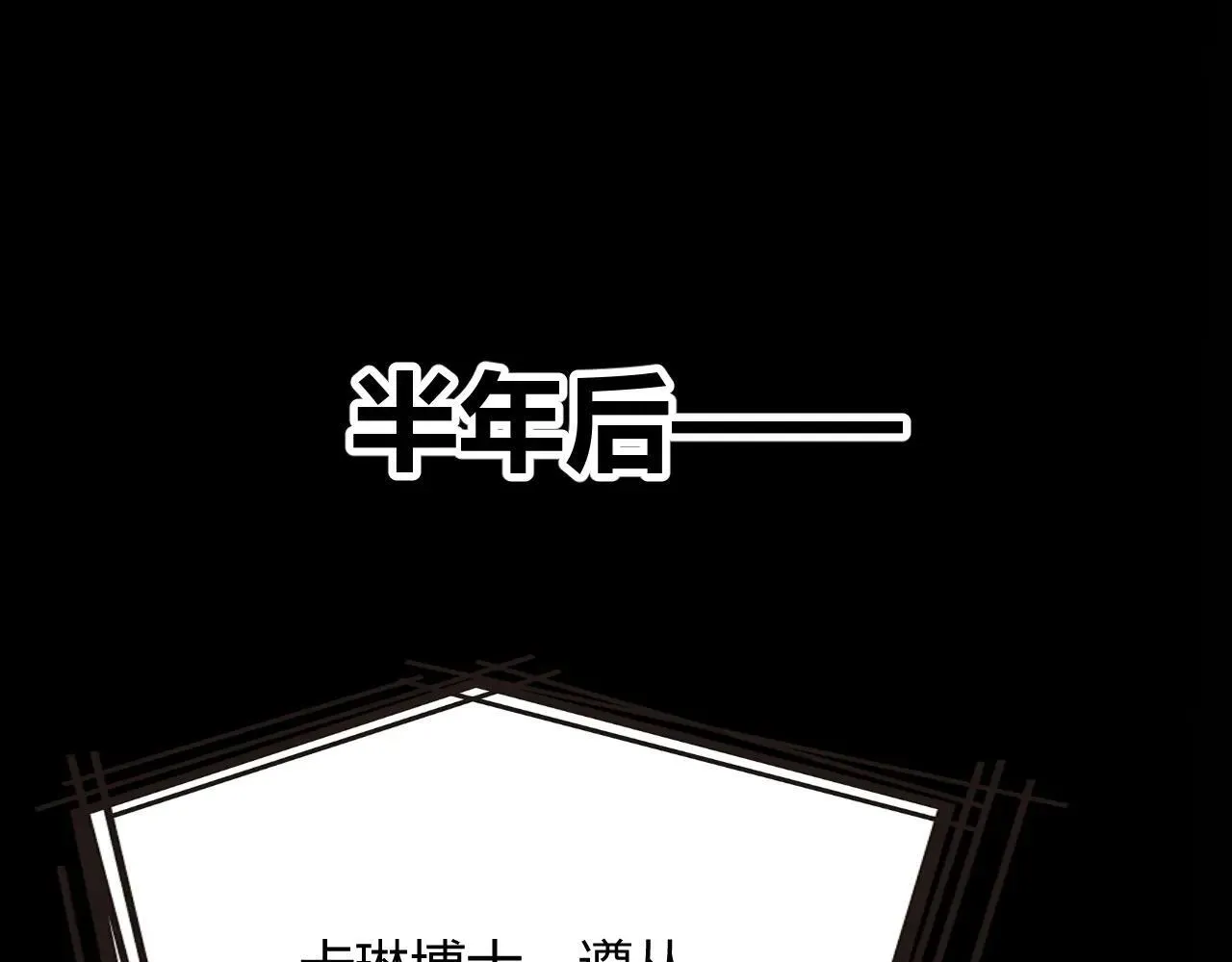 第341话 另一个世界的杀招 第79页