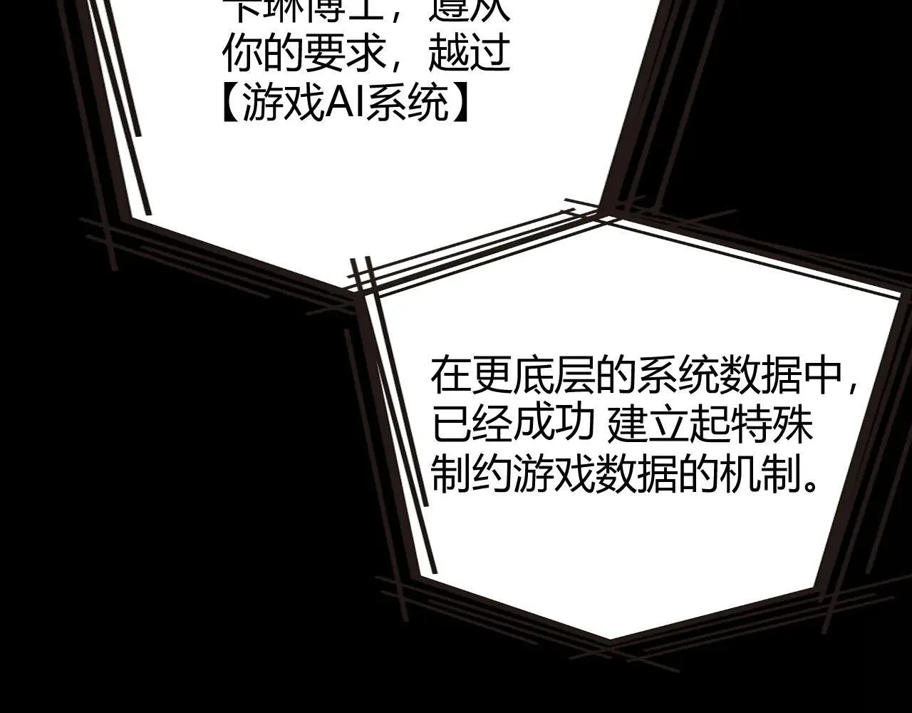 第341话 另一个世界的杀招 第80页