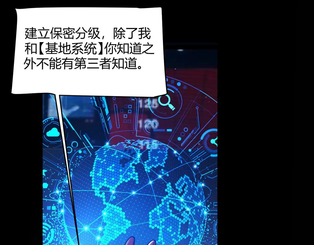 第341话 另一个世界的杀招 第81页